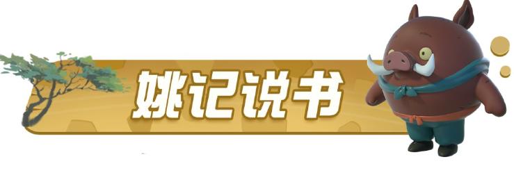 《蛋仔派对》捉迷藏新地图【浪浪山谷】将于6月30日9:00登场!