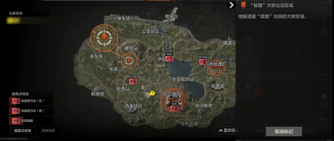 暗区突围,猎狐行动