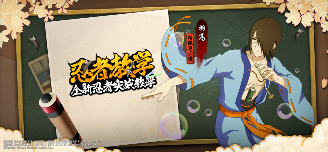 《火影忍者手游》新忍爆料！全~都~是~泡~沫！这回的泡泡，可是附魔加强型！