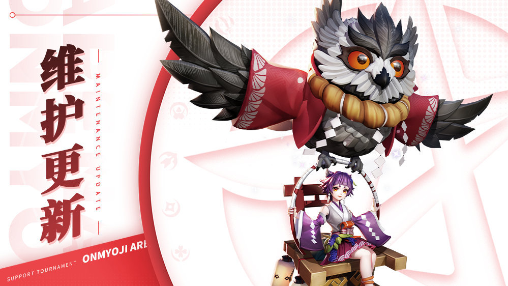 决战平安京7月28日维护公告