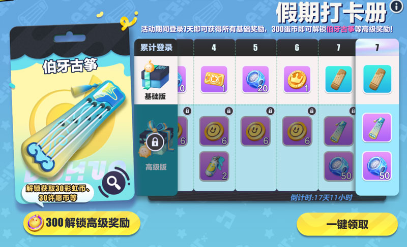 《蛋仔派对》“月落苗寨”系列盲盒外观上线