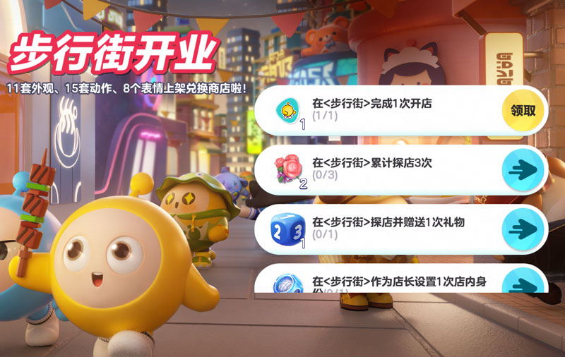 《蛋仔派对》“月落苗寨”系列盲盒外观上线