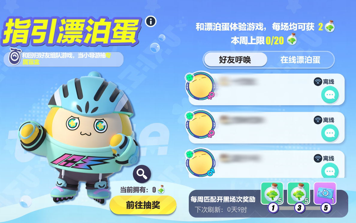 《蛋仔派对》“月落苗寨”系列盲盒外观上线