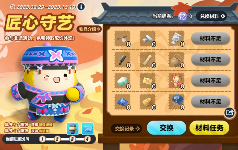 《蛋仔派对》“月落苗寨”系列盲盒外观上线