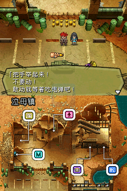 重装机兵3（汉化版）