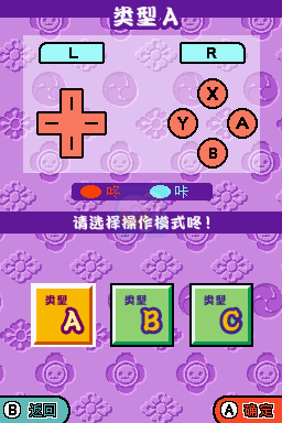 太鼓达人DS 妖怪大决战（汉化版）