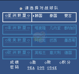 热血足球联盟 （汉化版）