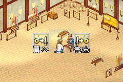 三国志孔明传（天空联盟&廖永新繁体汉化版）