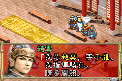 三国志孔明传（天空联盟&廖永新繁体汉化版）