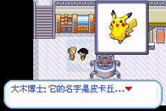 口袋妖怪 圣灰（中文版）