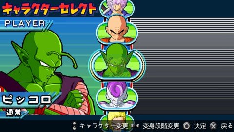 龙珠Z真武道会(日版)