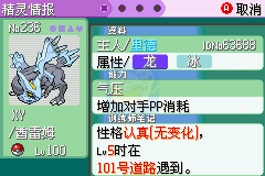 口袋妖怪最强进化V2.5（中文版）