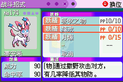 口袋妖怪最强进化V2.5（中文版）