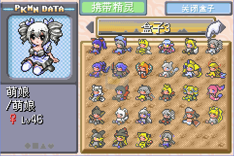 口袋妖怪 梦的光点v4.0