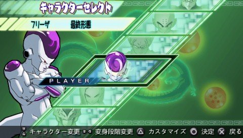 龙珠Z 真武道会2（日版）