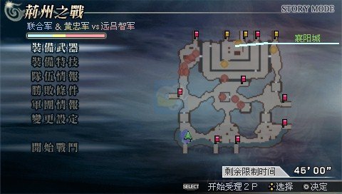 无双大蛇（汉化版）