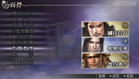 无双大蛇（汉化版）