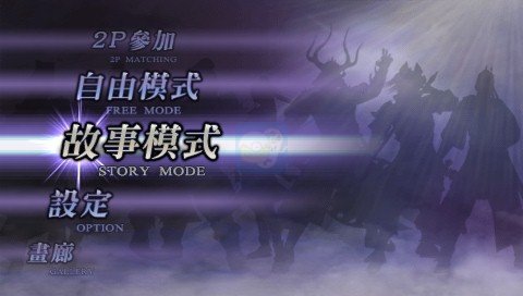 无双大蛇（汉化版）