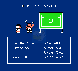 热血足球（中文版）