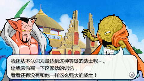 龙珠Z真武道大会2（汉化版）