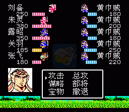 吞食天地2 诸葛孔明传（中文版）