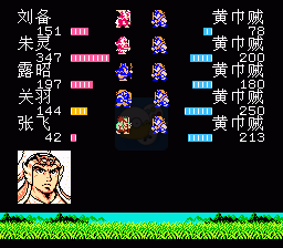 吞食天地2 诸葛孔明传（中文版）