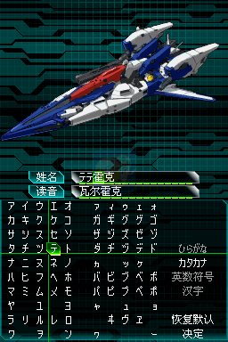 超级机器人大战W（汉化版）