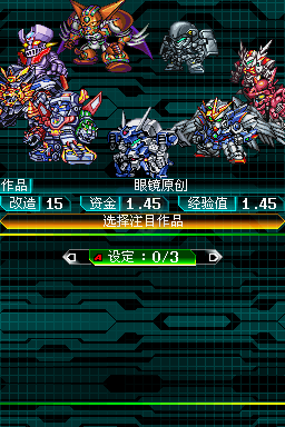 超级机器人大战W（汉化版）