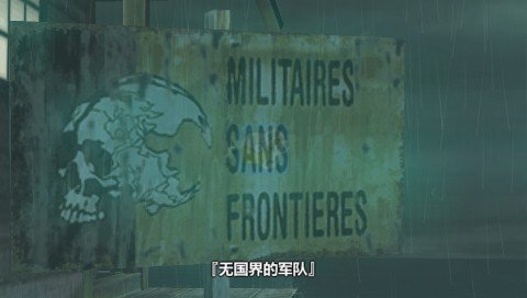 合金装备 和平行者（汉化版）