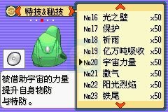 口袋妖怪最强进化3.0（中文版）