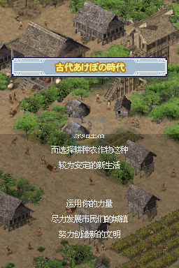 模拟城市DS 2（汉化版）