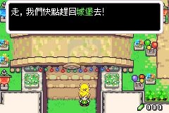 塞尔达传说缩小帽（天使简体汉化版）