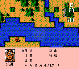 三国志3 群雄起源（中文版）