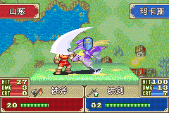 火焰纹章 封印之剑（Cgp简体汉化版）