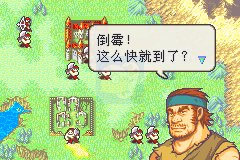 火焰纹章 封印之剑（Cgp简体汉化版）