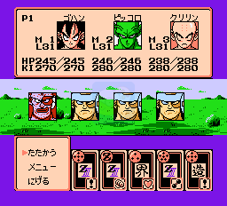 龙珠Z3 烈战人造人（日版）