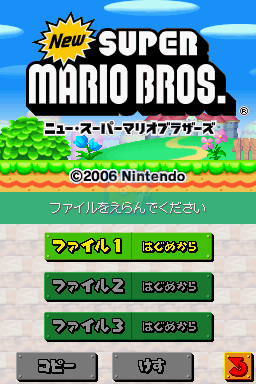 新·超级马里奥兄弟（日版）
