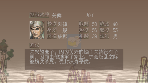三国志7（汉化版）