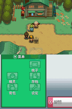 口袋妖怪魂银（汉化版）