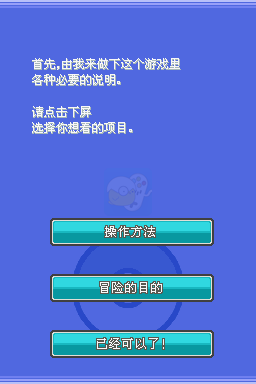 口袋妖怪魂银（汉化版）