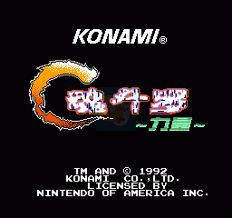 魂斗罗力量（汉化版）