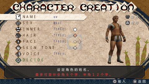 怪物猎人P3 高清（汉化版）