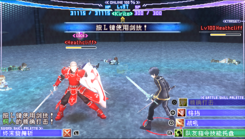 刀剑神域 无限时刻(汉化版)