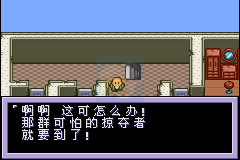 重装机兵2改（汉化版）