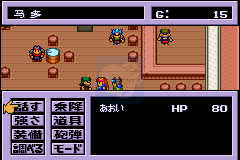 重装机兵2改（汉化版）