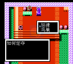 吞食天地2 曹魏的野望（中文版）