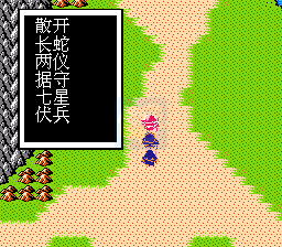 吞食天地2 曹魏的野望（中文版）