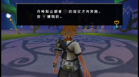 王国之心 梦中降生（汉化版）