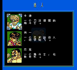 SD快打旋风（中文版）