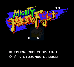 SD快打旋风（中文版）